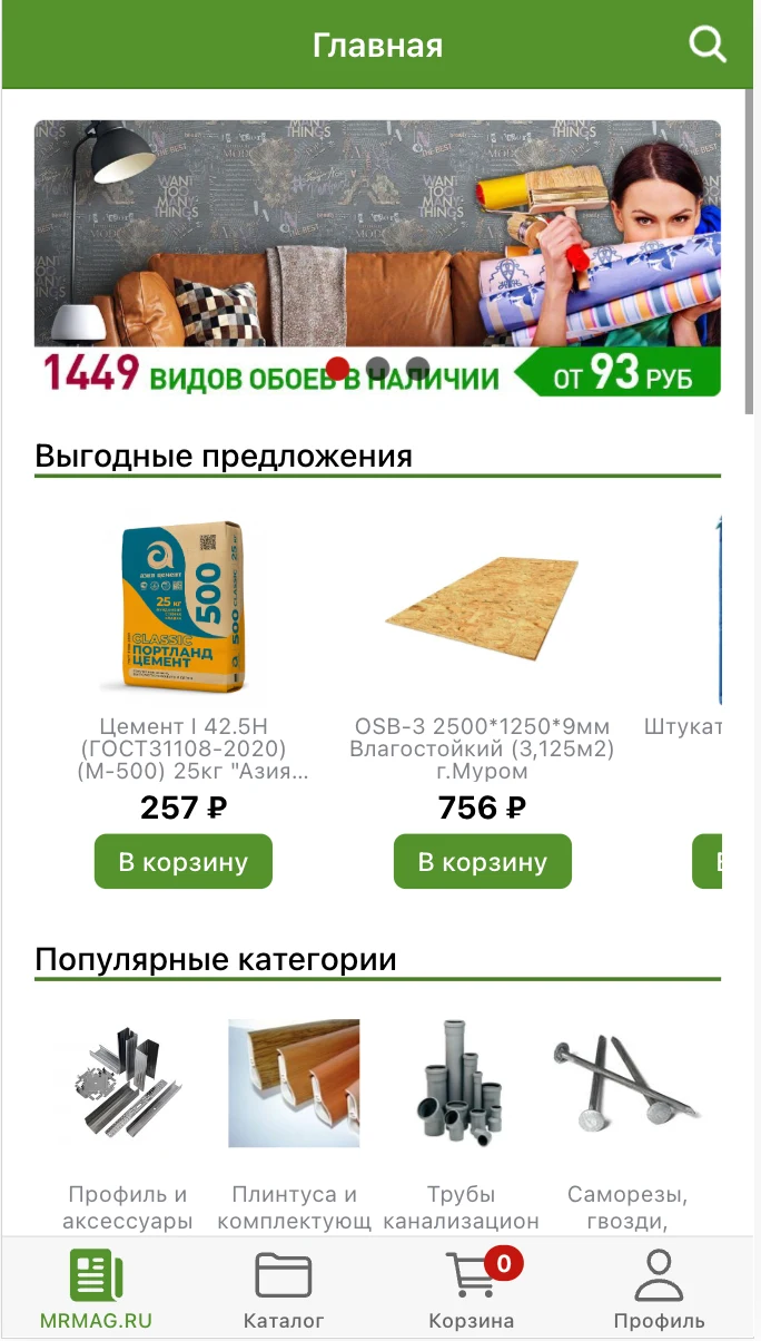 Моя Родня - Интернет магазин screenshot