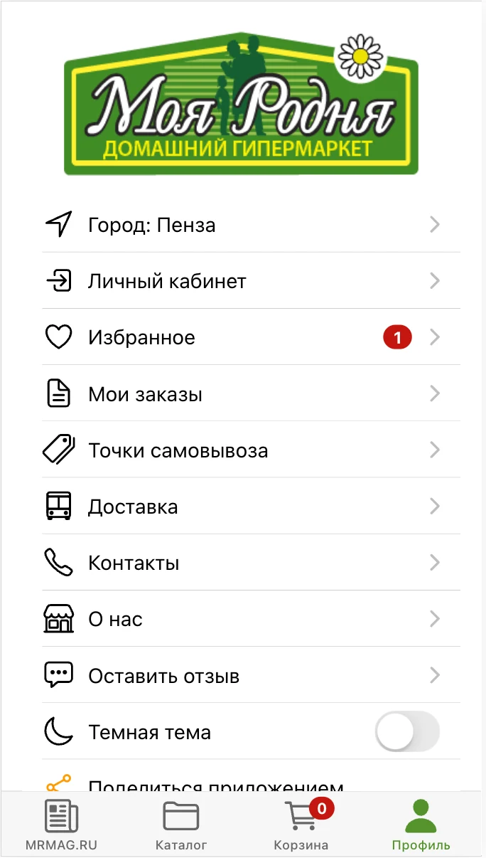 Моя Родня - Интернет магазин screenshot